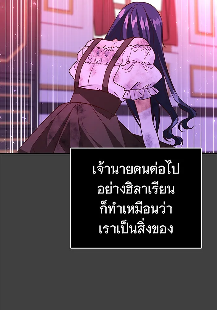 นางร้ายที่ไหนจะมีคุณธรรม ตอนที่ 50 รูปที่ 83
