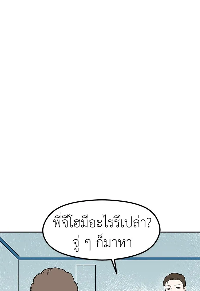 ถ่านไฟเราไม่เก่าเลย ตอนที่ 45 รูปที่ 11