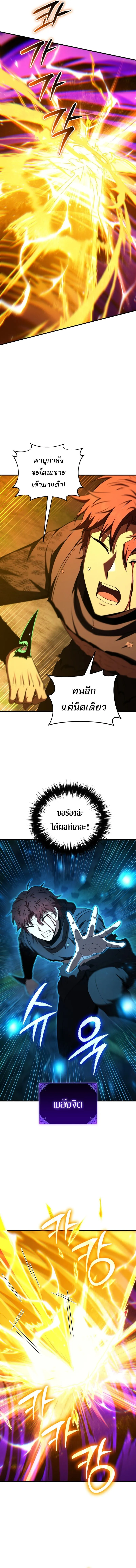 The Fox-Eyed Villain of the Demon Academy เปล_ยนชะตาวายร_ายแห_งสถาบ_นป_ศาจ ตอนที่ ตอนที่ 53 รูปที่ 15