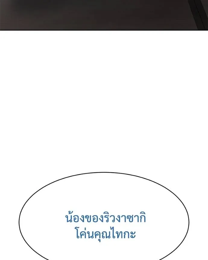 Baek XX ตอนที่ 101 รูปที่ 46