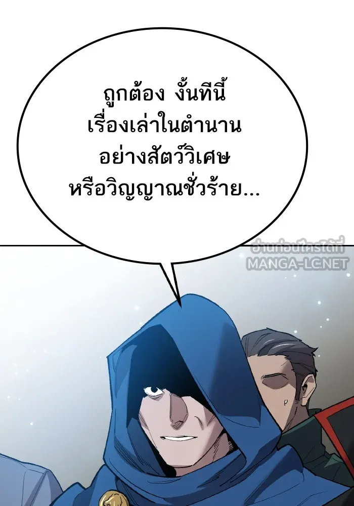 ยอดคนเลเวลทะลุ ตอนที่ 80 ผู้สังหารหมู่แห่ง 8 ดาว (4) รูปที่ 54