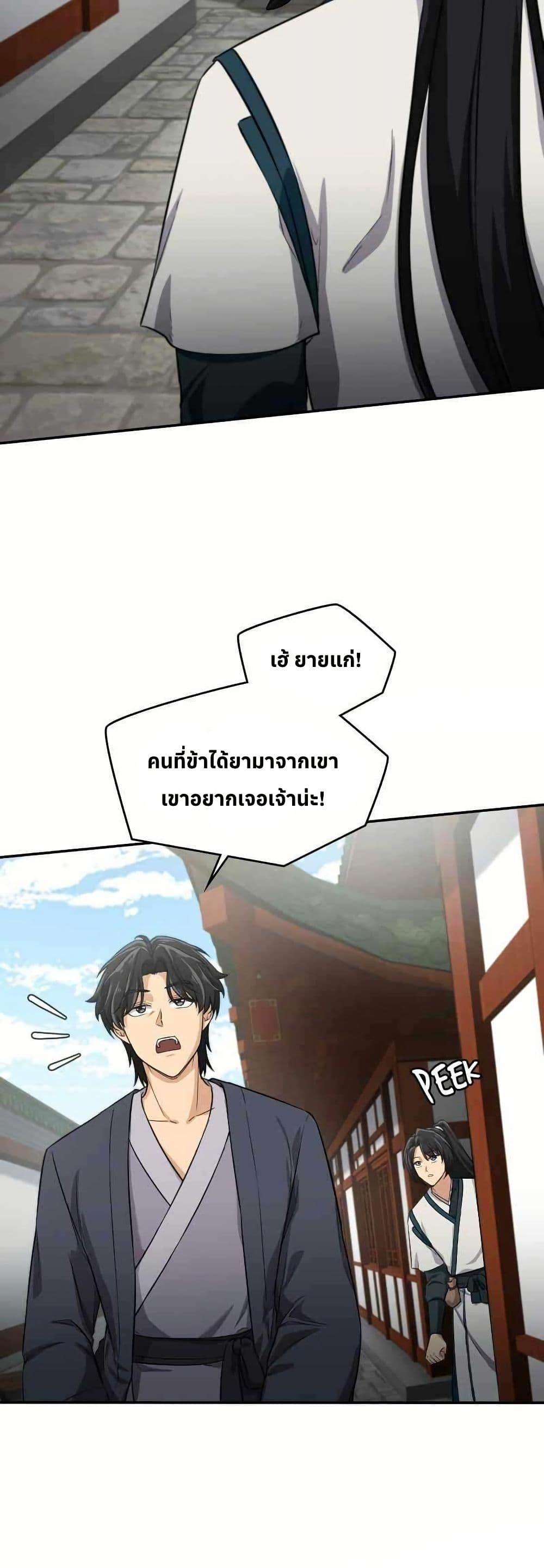 Manga-lc-com อ่านมังงะ อ่านการ์ตูน ออนไลน์ ฟรี The Laws of Cultivation ตอนที่ 1 2 3 4 5 6 7 8 9 10 11 12 13 14 ฟรี ไม่มีโฆษณา Manga-lc - อ่าน มังงะ อ่าน การ์ตูน ออนไลน์ อ่านมังงะ ฟรี