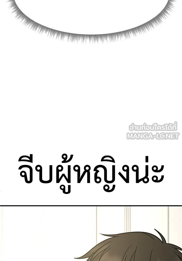 ช่วยเปลี่ยนฉันที ตอนที่ 256. ซีซัน 2 รูปที่ 168