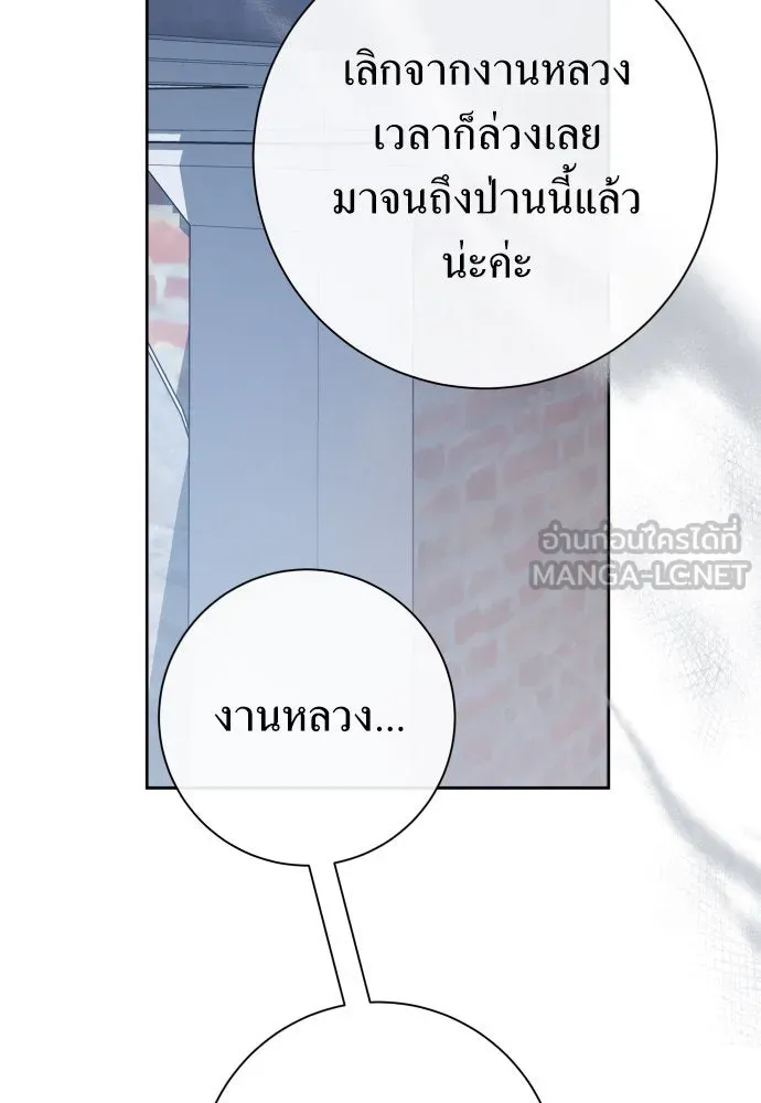 ชิงชีวิตพลิกลิขิตชะตา ตอนที่ 176. หากเทพเจ้าทรงรักลูกจริง(2) รูปที่ 18
