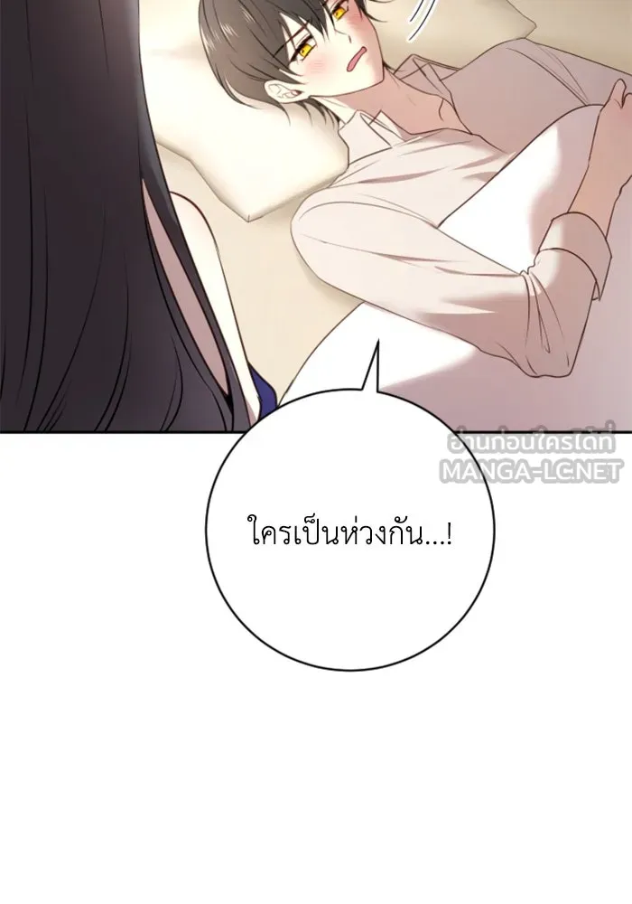ตัวร้ายอย่างฉันขออยู่อย่างสงบ ตอนที่ 15 รูปที่ 108
