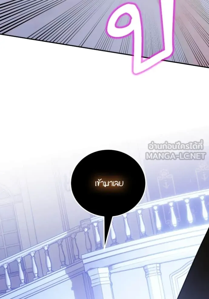 Return to Player ตอนที่ 192 รูปที่ 10