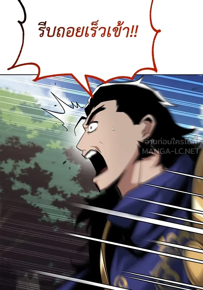 ชีวิตพลิกผันของลอร์ดผู้เกียจคร้าน ตอนที่ 35 ศัตรูจากภายใน รูปที่ 48