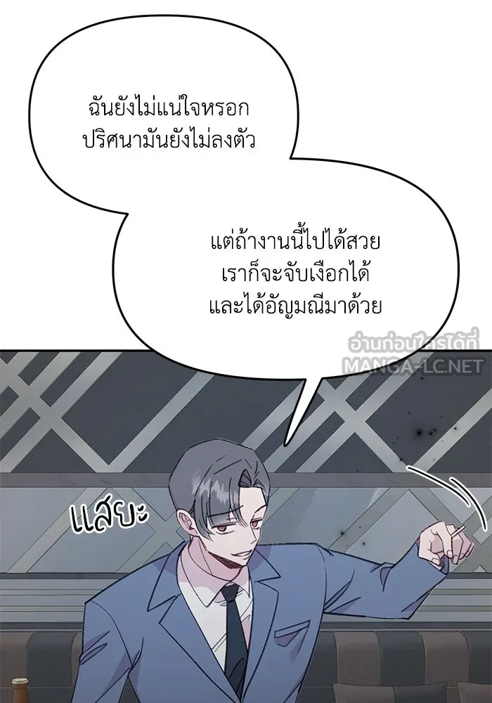 รักน้ำ รักปลา รักเธอนะ ตอนที่ 49 ปลาเซอร์ไพรส์ รูปที่ 81