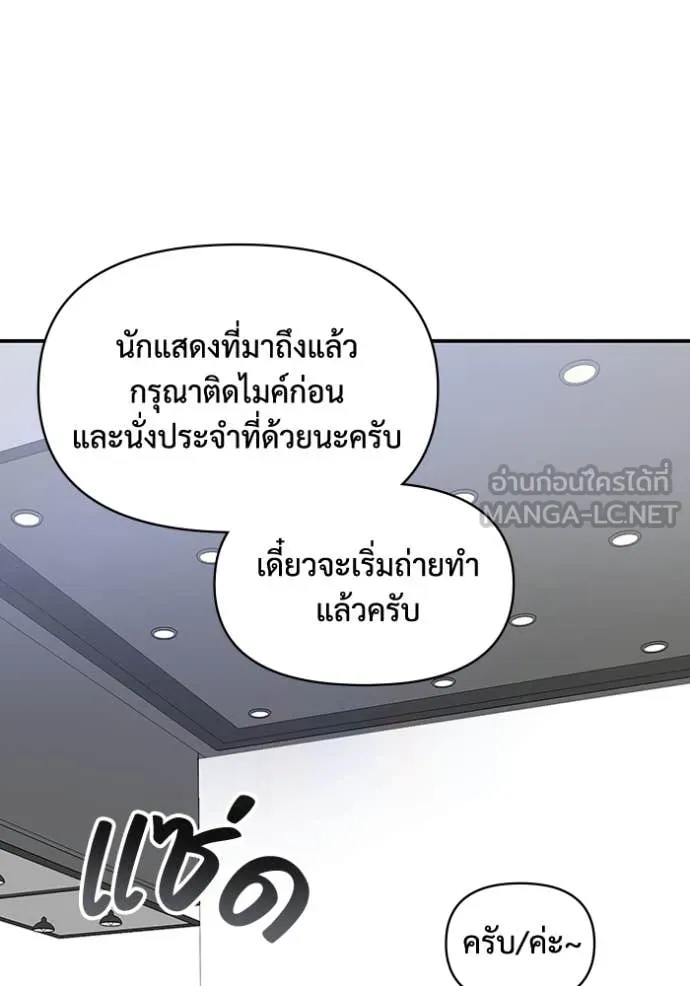ฉันเนี่ยนะ ตอนที่ 33 รูปที่ 28