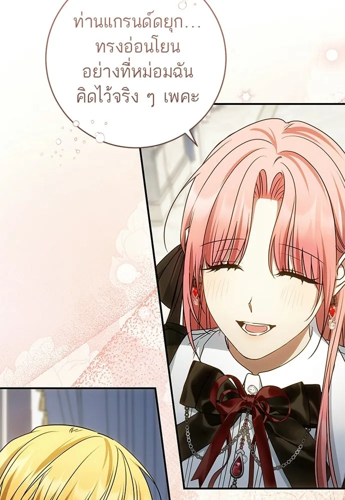 อยากได้ ก็เอาไป ตอนที่ 45 (จบซีซัน 1) รูปที่ 14