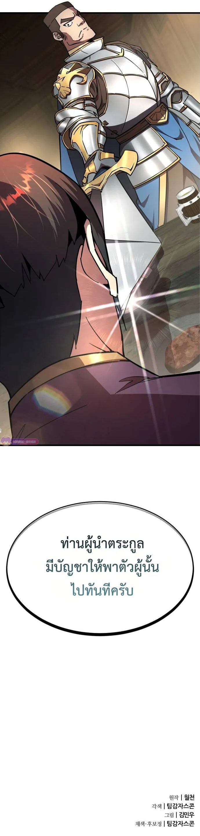 The Genius Mage Who Uses His Fists จอมเวทย_หม_ดส_ง ตอนที่ ตอนที่ 17 รูปที่ 23