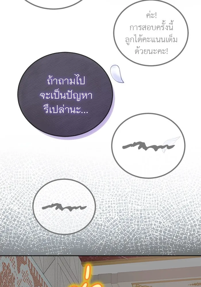 ครอบครัวพรรค์นั้น ฉันไม่มีวันกลับไป ตอนที่ 4 รูปที่ 11