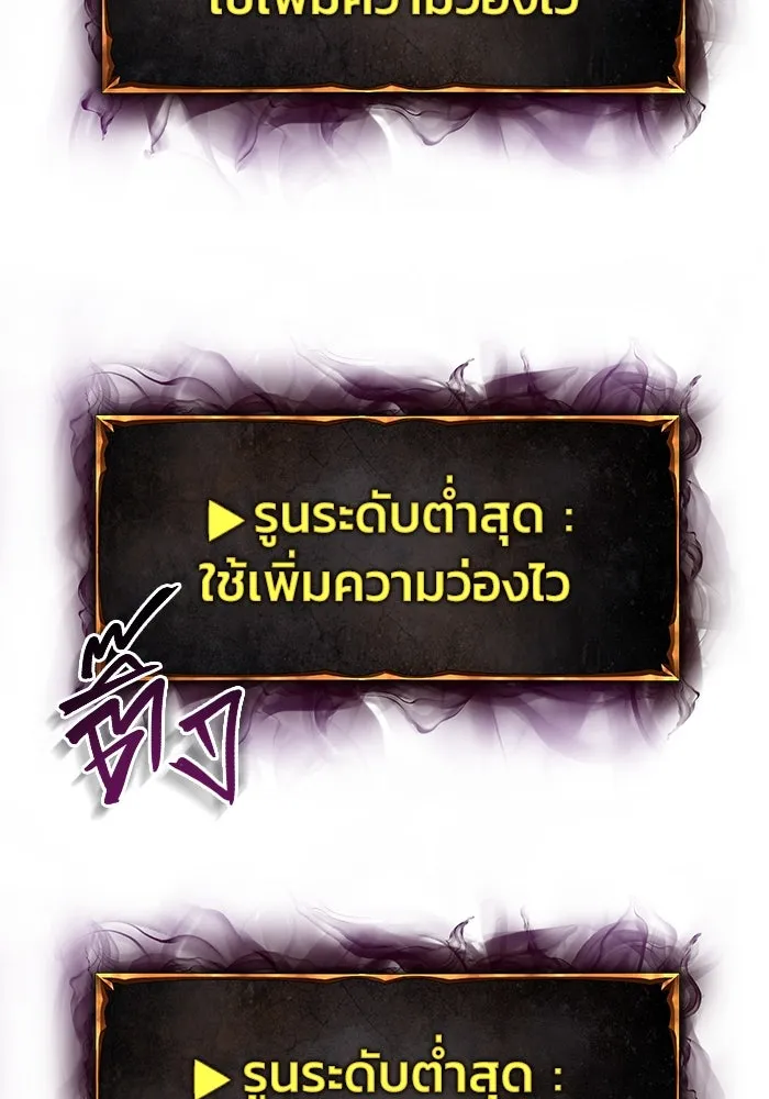 การกลับมาของทรราชวันสิ้นโลก ตอนที่ 25 รูปที่ 77