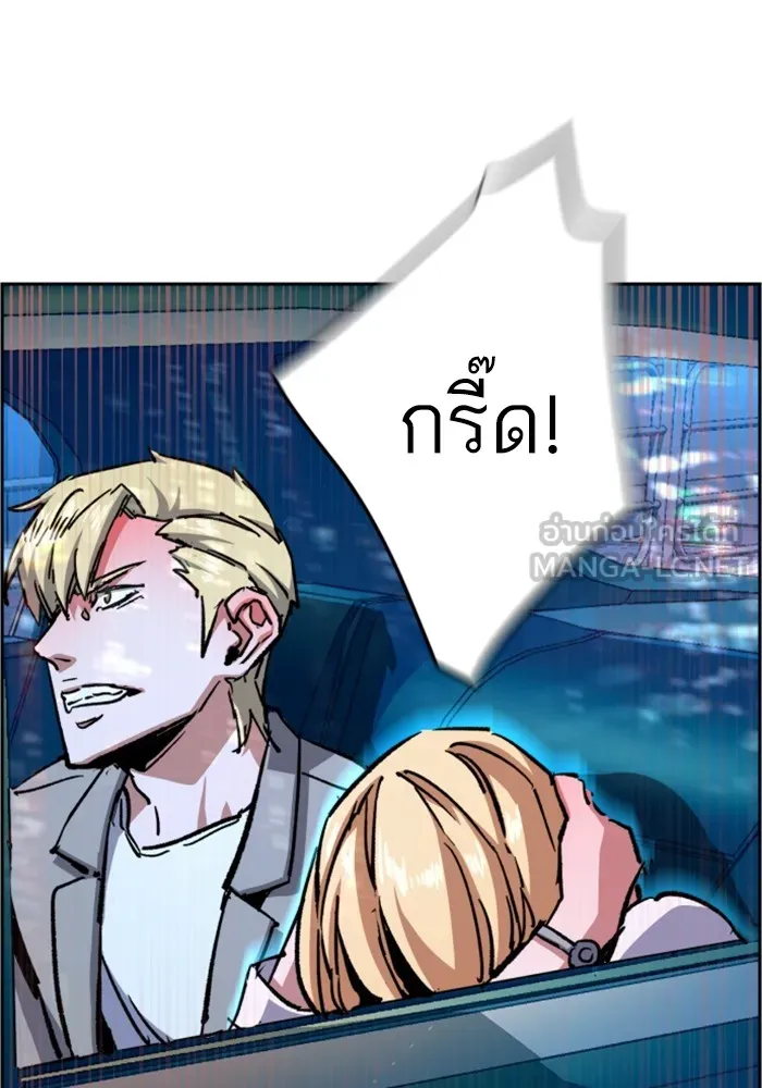 พี่ชายสายบอดี้การ์ด ตอนที่ 129 รูปที่ 39