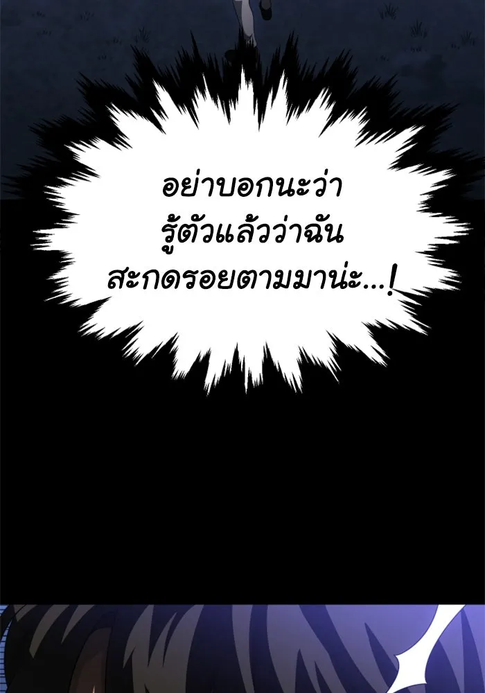 อดีตบอสหอคอย ตอนที่ 60 รูปที่ 50