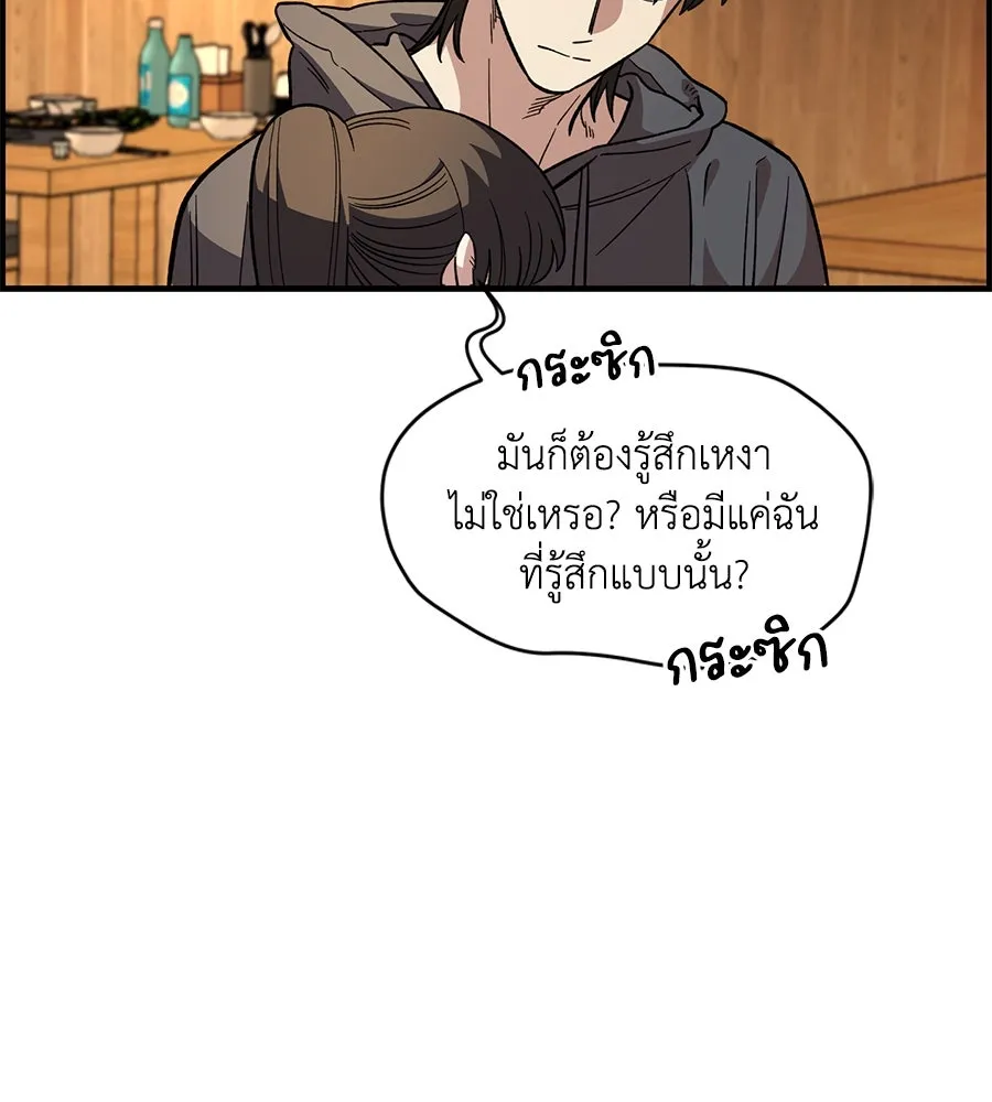 เพื่อนกันมันส์เกิน ตอนที่ 34 รูปที่ 109