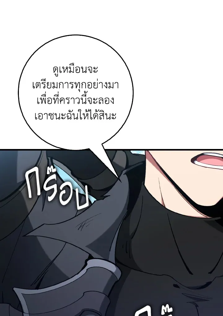 Max Level Player ตอนที่ ตอนที่ 101 รูปที่ 51