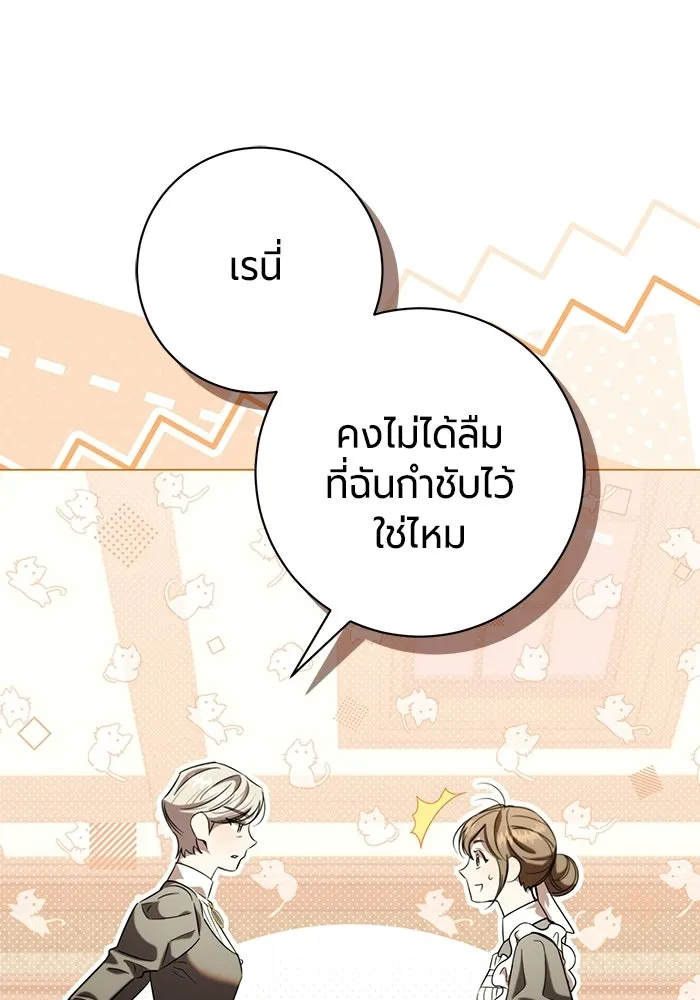 แด่ดยุกผู้สมบูรณ์แบบ ตอนที่ 34 รูปที่ 65