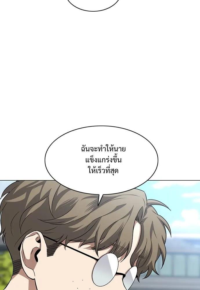 JAKDU ตอนที่ 67 รูปที่ 53