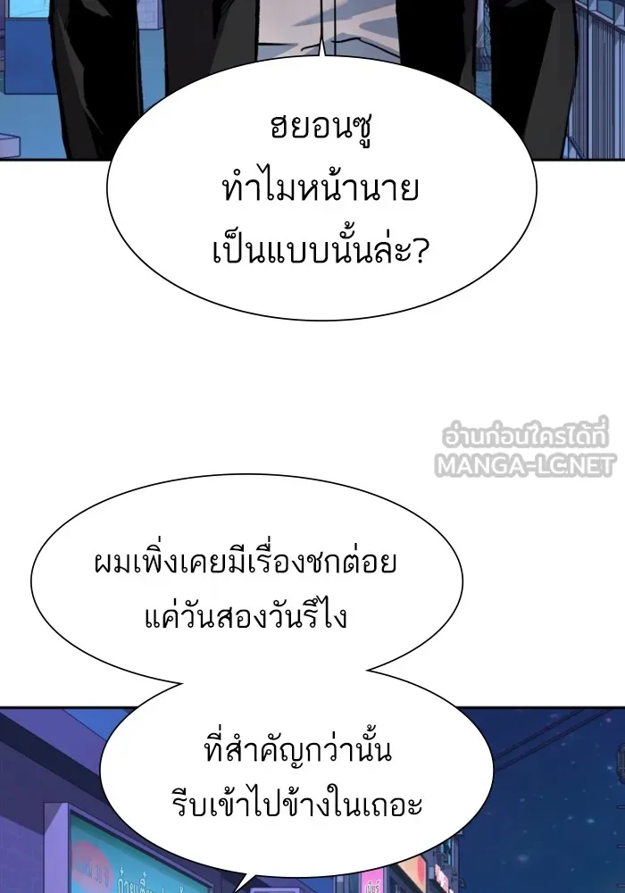 พี่ชายสายบอดี้การ์ด ตอนที่ 146 รูปที่ 81