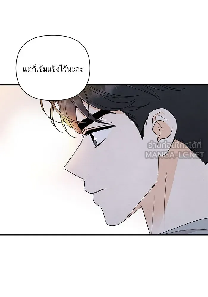 ปุลโซราได้เวลาดัง ตอนที่ 16 รูปที่ 57