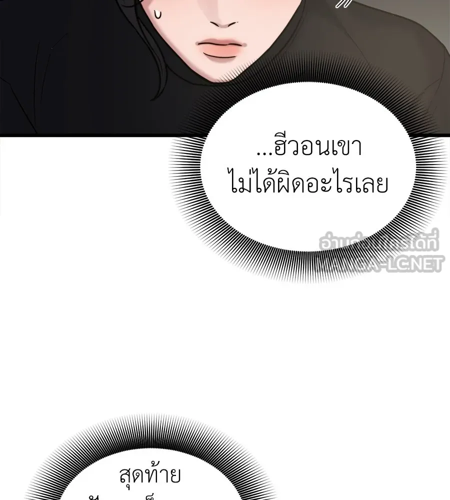 ปรารถนารักอันงดงาม ตอนที่ 25 รูปที่ 18