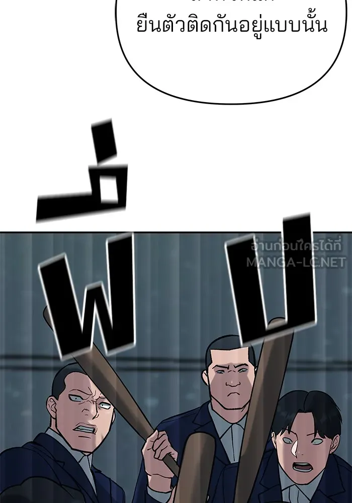 เลวฟาดเลว ตอนที่ 54 รูปที่ 144