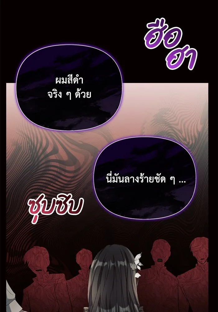 แอชสตาร์ต ตอนที่ 8 รูปที่ 25