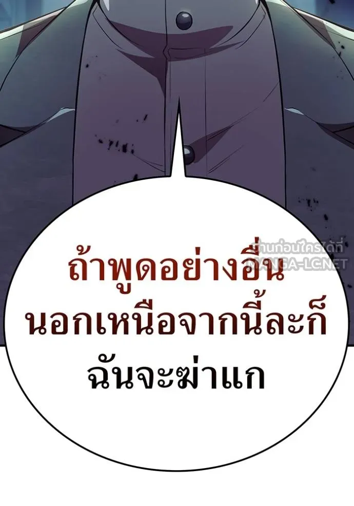 ฮันเตอร์สกิลโกง ตอนที่ 27 รูปที่ 139