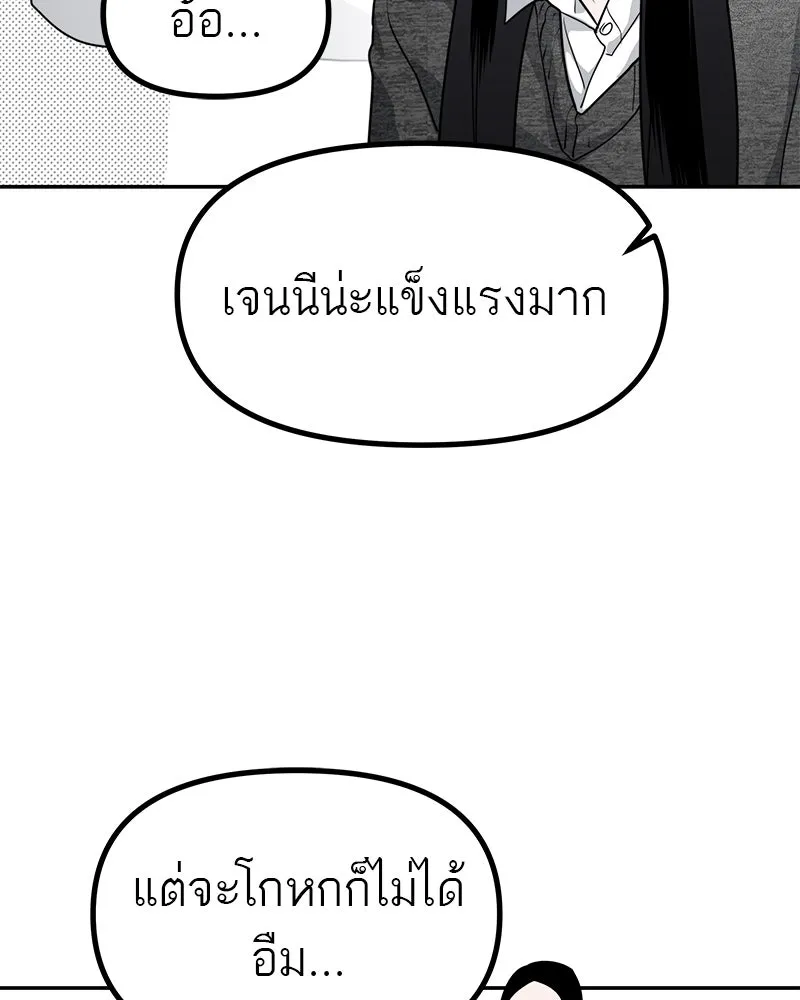 สี่สาวชาวกี ตอนที่ 45 ยุ่งเรื่องความรัก (1) รูปที่ 61
