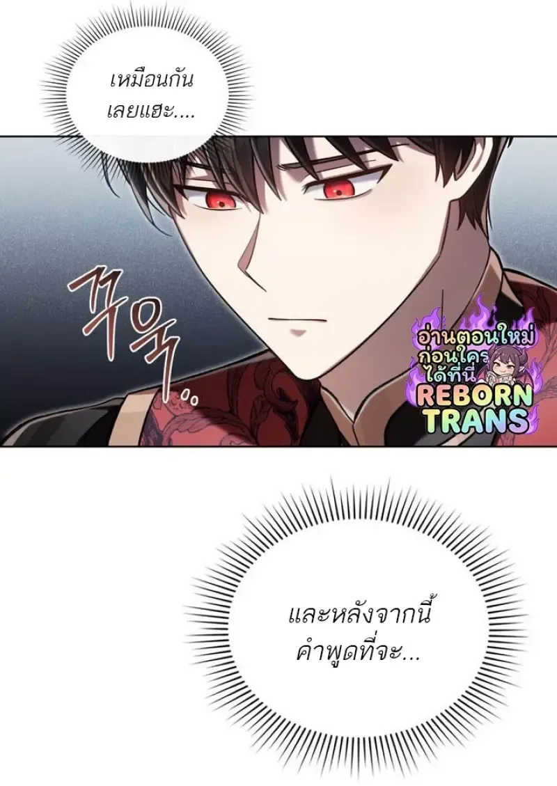 Reborn as the Enemy Prince เก_ดใหม_เป_นเจ_าชายในประเทศศ_ตร_ ตอนที่ ตอนที่ 102 รูปที่ 94