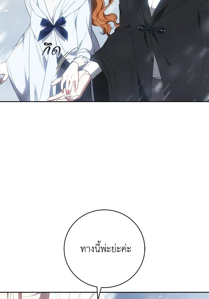 ย้อนเวลาพลิกชะตาทายาท ตอนที่ 79 รูปที่ 100
