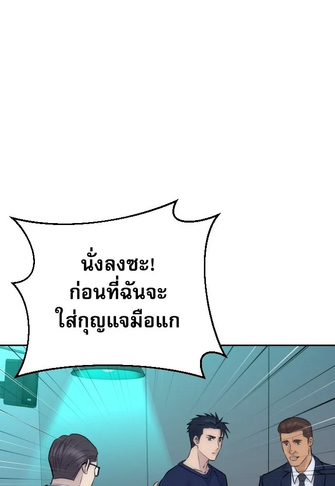 หลานอัจฉริยะของราชาเงินกู้ ตอนที่ 94 รูปที่ 35