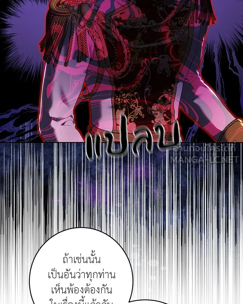 เจ้าหญิงคลั่งแห่งวังหลวง ตอนที่ 99 รูปที่ 96