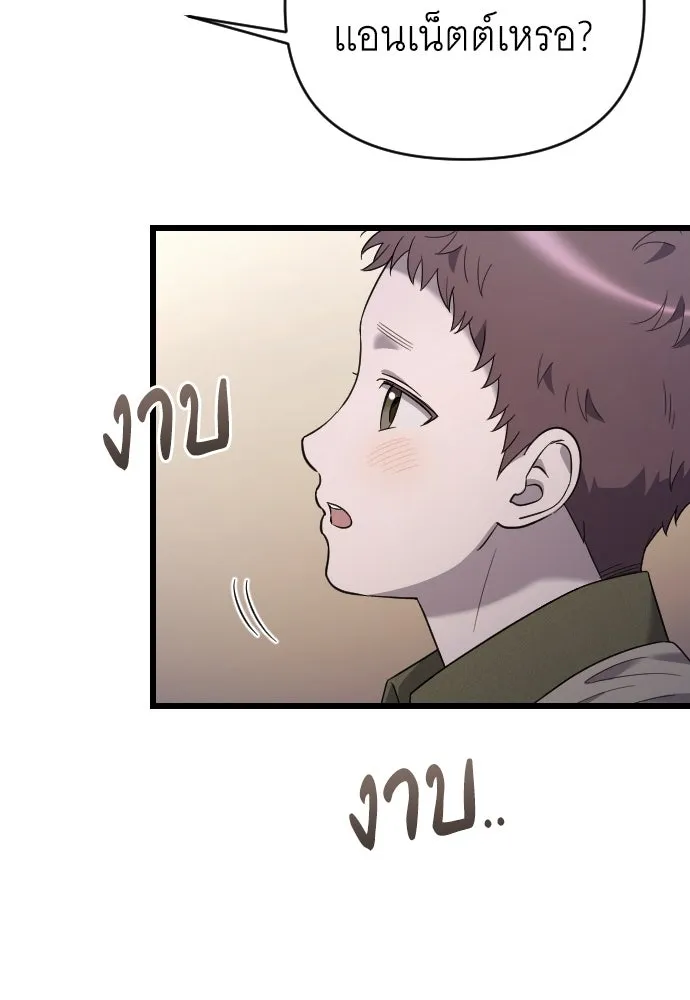 จำเลยหัวใจ ตอนที่ 66 รูปที่ 34