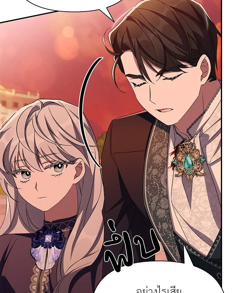 โอ้ ศัตรูที่รัก ตอนที่ 75 รูปที่ 44