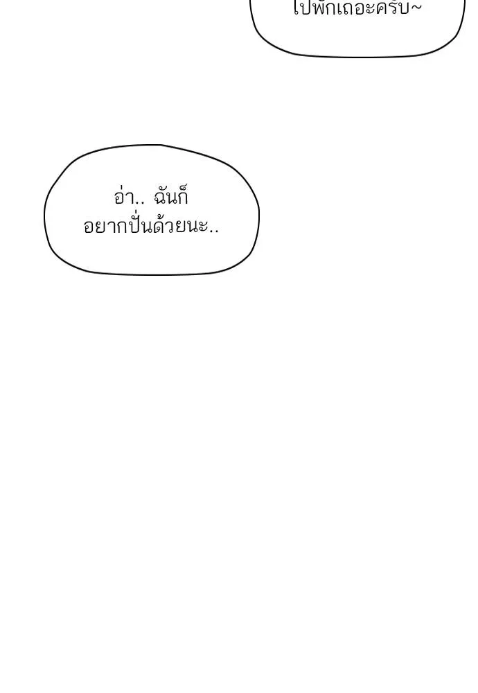 Wind Breaker ตอนที่ 235 รูปที่ 82