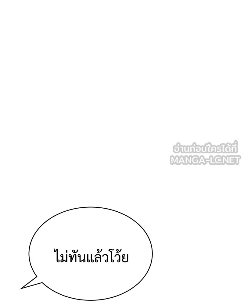 แบคXX ตอนที่ 76 รูปที่ 96