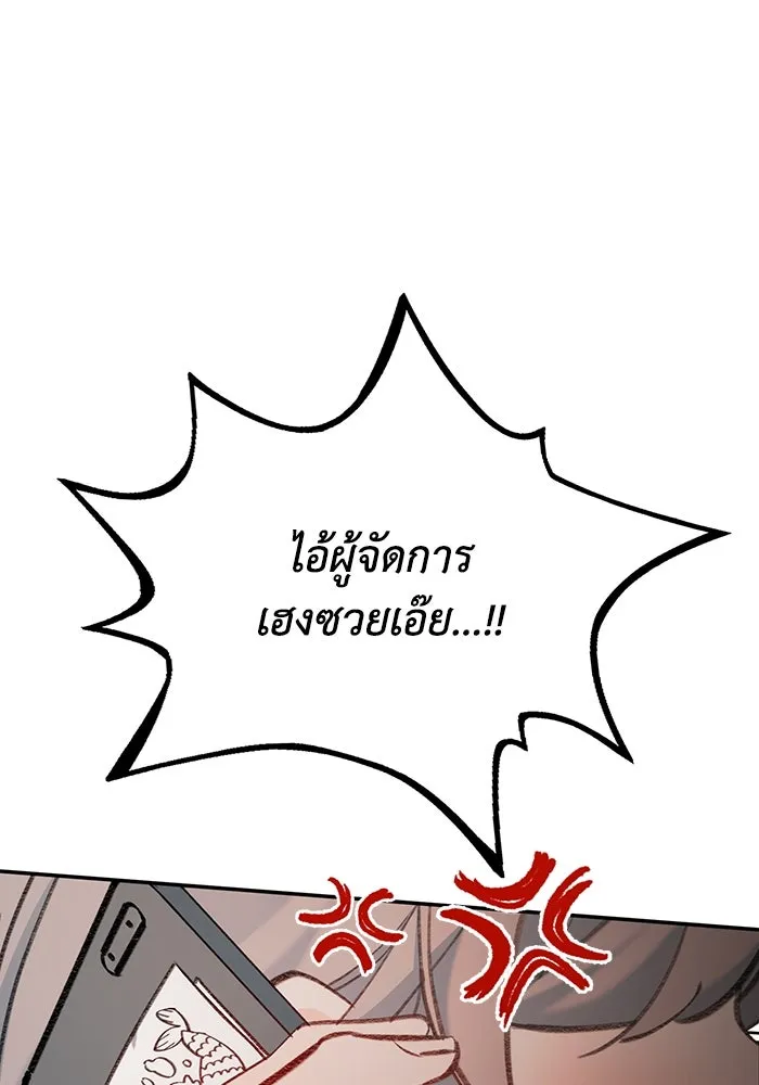 รักน้ำ รักปลา รักเธอนะ ตอนที่ 1 เงือกหนุ่ม ปลาที่พบโดยบังเอิญ รูปที่ 35