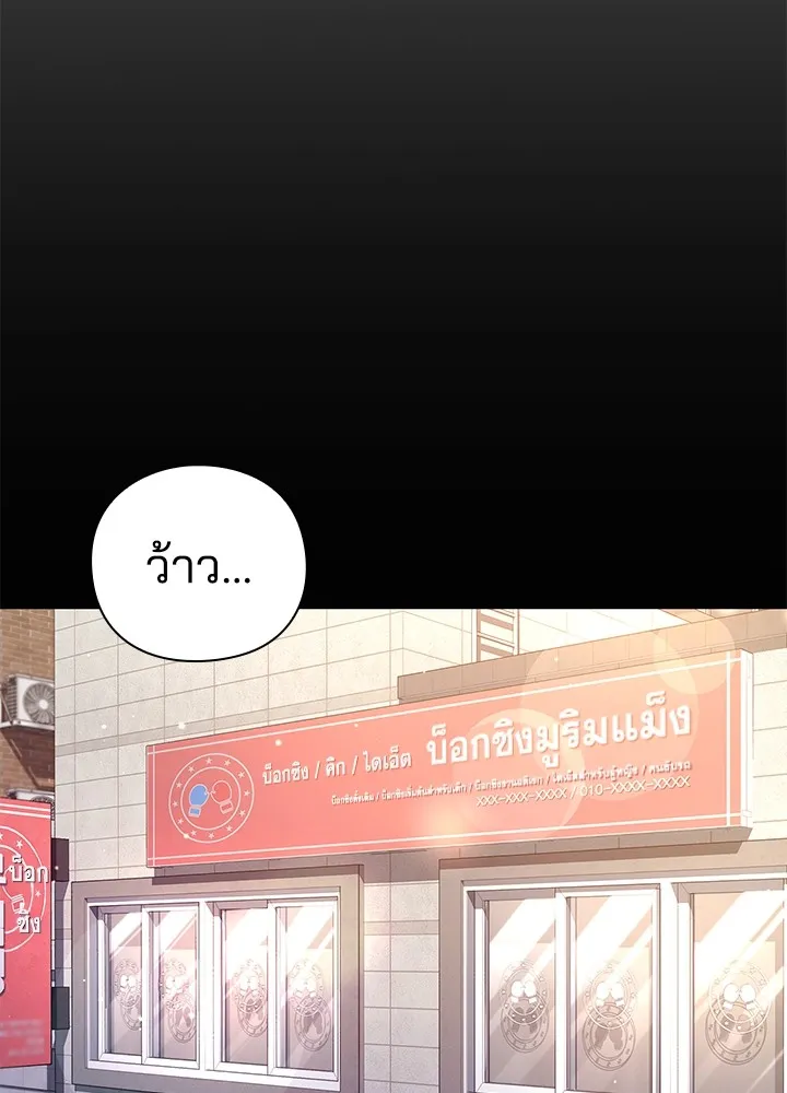 คืนแห่งโทแกบี ตอนที่ 5 รูปที่ 103