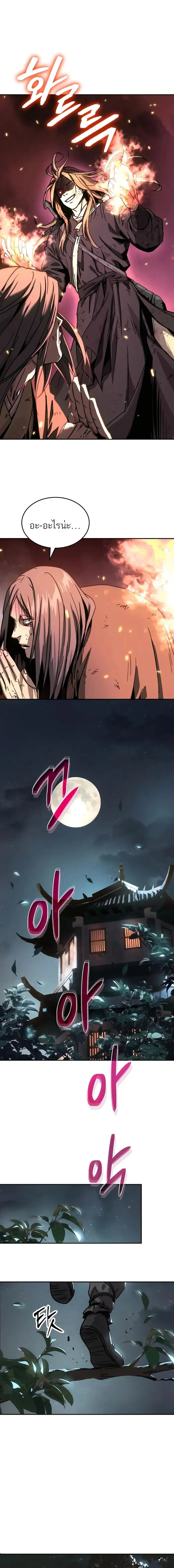 Absolute Dominion เหน_อฟ_าใต_หล_าข_าค_อผ_พ_ช_ต ตอนที่ ตอนที่ 5 รูปที่ 27