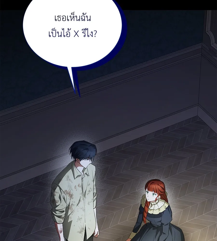 สัญญารักฉบับสุดท้าย ตอนที่ 9 รูปที่ 59