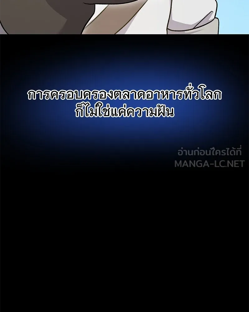 ปลูกผักพิชิตหอคอย ตอนที่ 39 รูปที่ 24