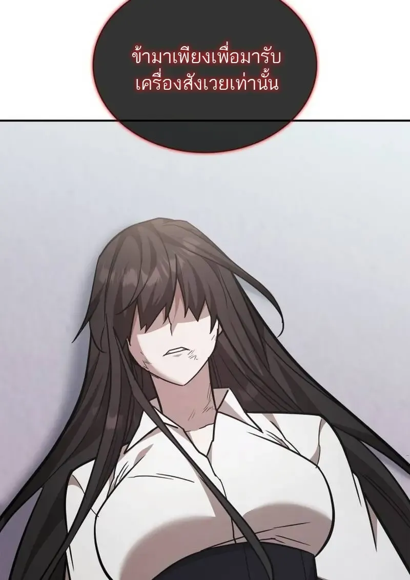 Subscribed To The Transcendental Channels แค_กดส_บตะไคร_ ก_ได_พล_งมาเฉยเลย ตอนที่ ตอนที่ 94 รูปที่ 104