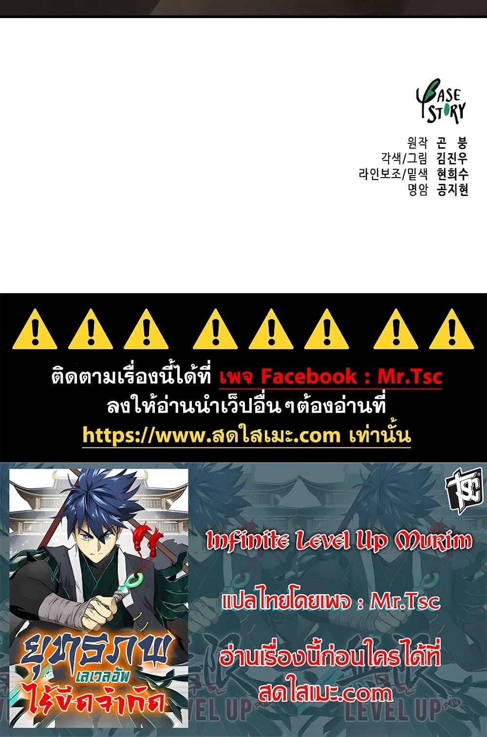 Manga-lc-com อ่านมังงะ อ่านการ์ตูน ออนไลน์ ฟรี Infinite Level Up in Murim ตอนที่ 1 2 3 4 5 6 7 8 9 10 11 12 13 14 ฟรี ไม่มีโฆษณา Manga-lc - อ่าน มังงะ อ่าน การ์ตูน ออนไลน์ อ่านมังงะ ฟรี