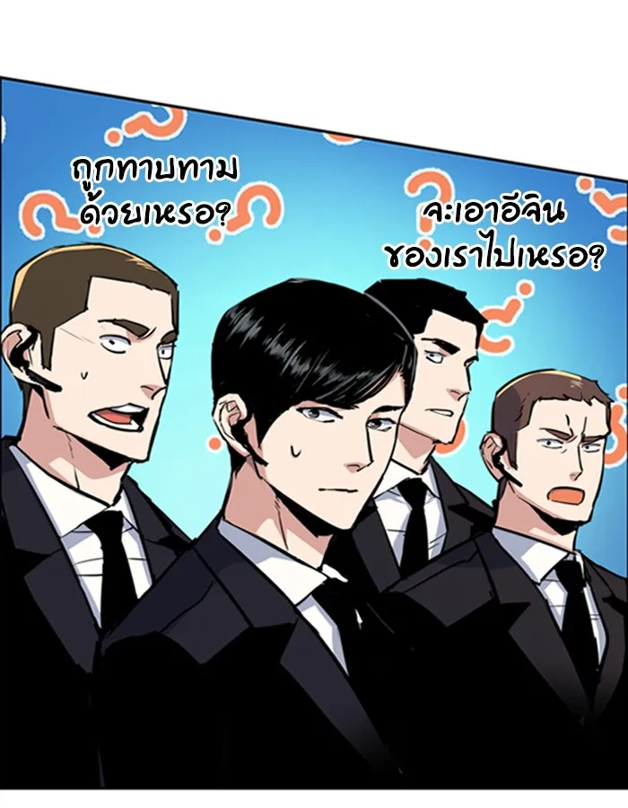 พี่ชายสายบอดี้การ์ด ตอนที่ 77 รูปที่ 43