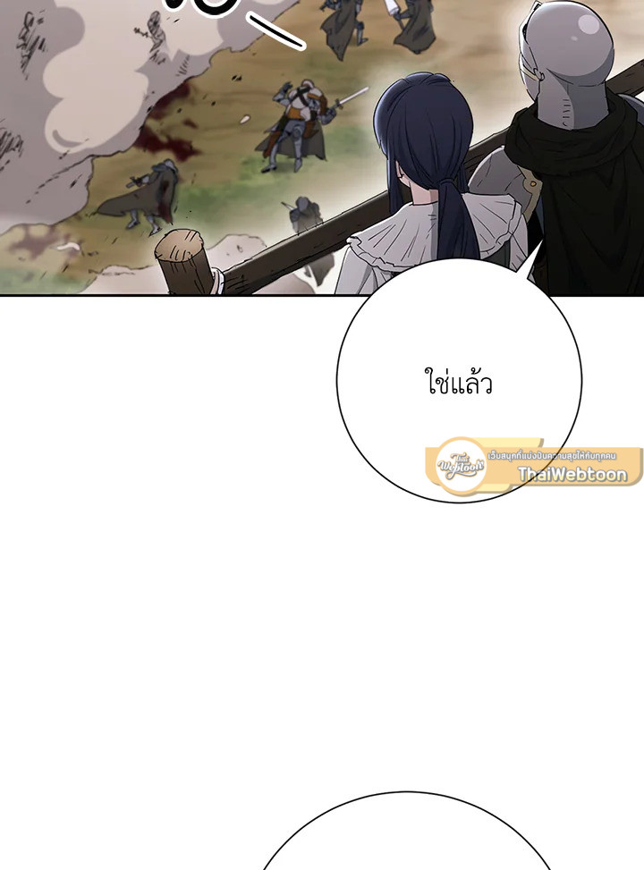 พลทหารโครงกระดูกผู้ม ตอนที่ 132 รูปที่ 100