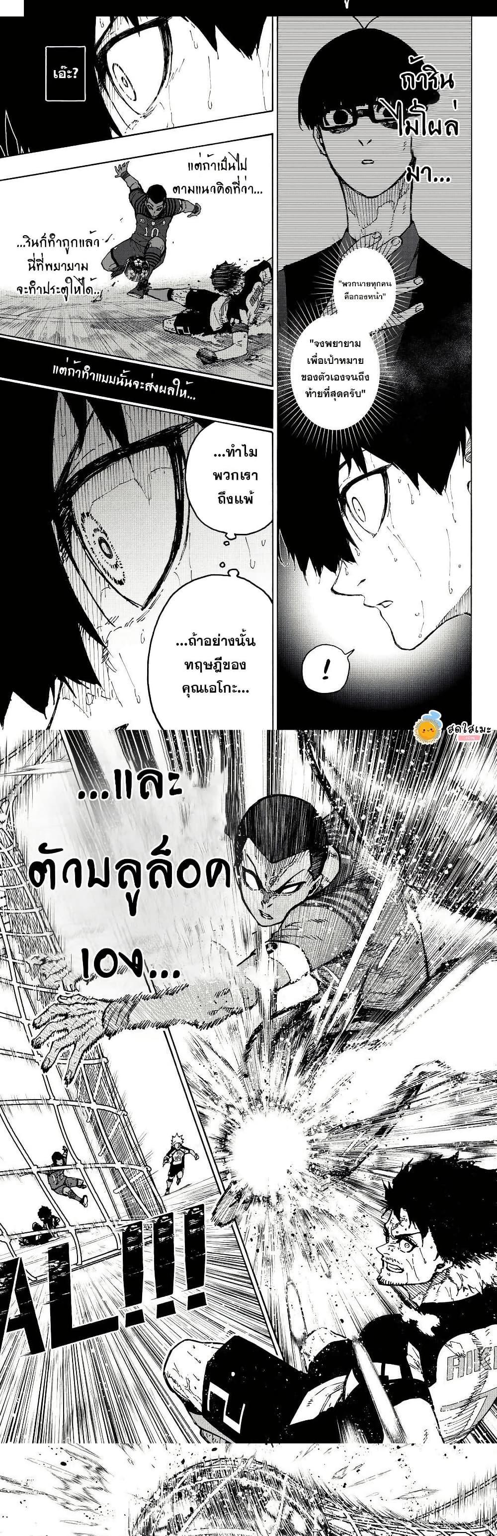 Manga-lc-com อ่านมังงะ อ่านการ์ตูน ออนไลน์ ฟรี Blue Lock ตอนที่ 1 2 3 4 5 6 7 8 9 10 11 12 13 14 ฟรี ไม่มีโฆษณา Manga-lc - อ่าน มังงะ อ่าน การ์ตูน ออนไลน์ อ่านมังงะ ฟรี