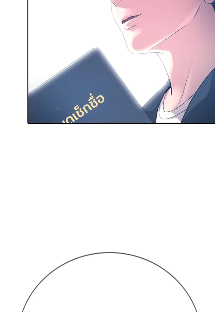 คูเซรา ตอนที่ 1 รูปที่ 221