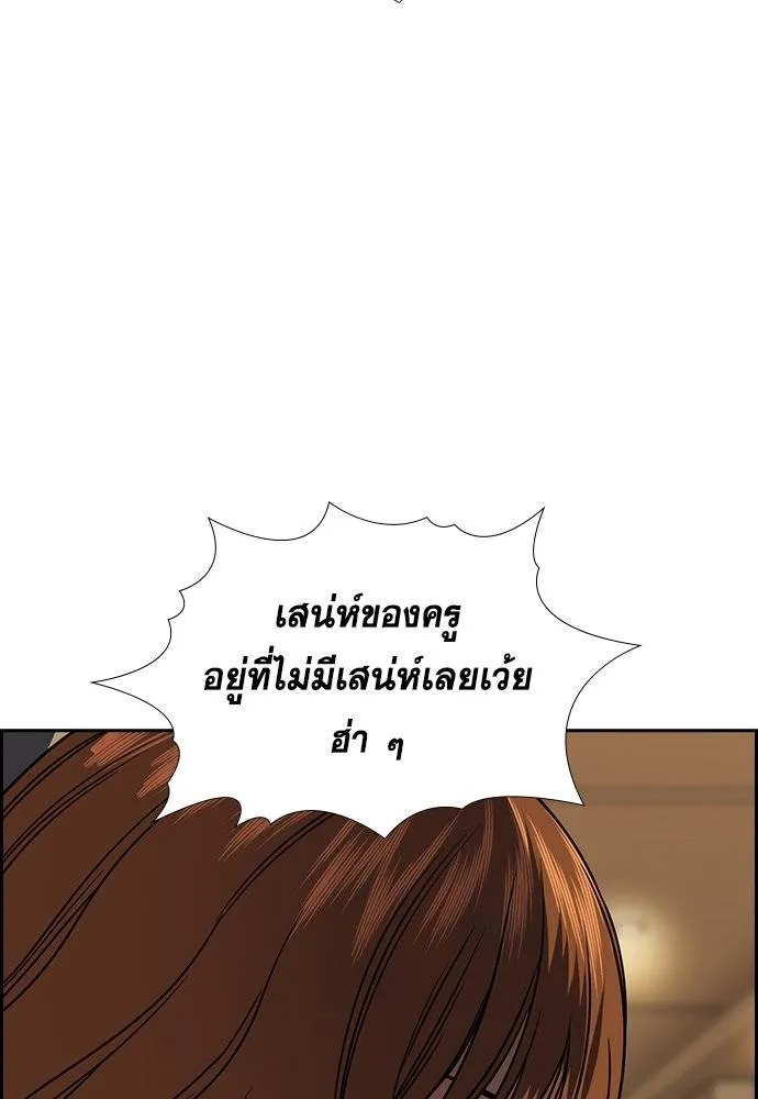 การศึกษาที่แท้จริง ตอนที่ 164 รูปที่ 26